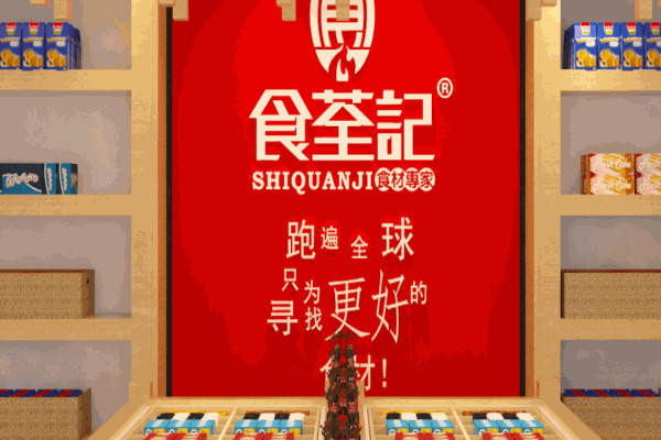 成都食荃记火锅食材超市